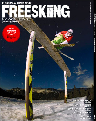 freeskiing_cover1.jpg